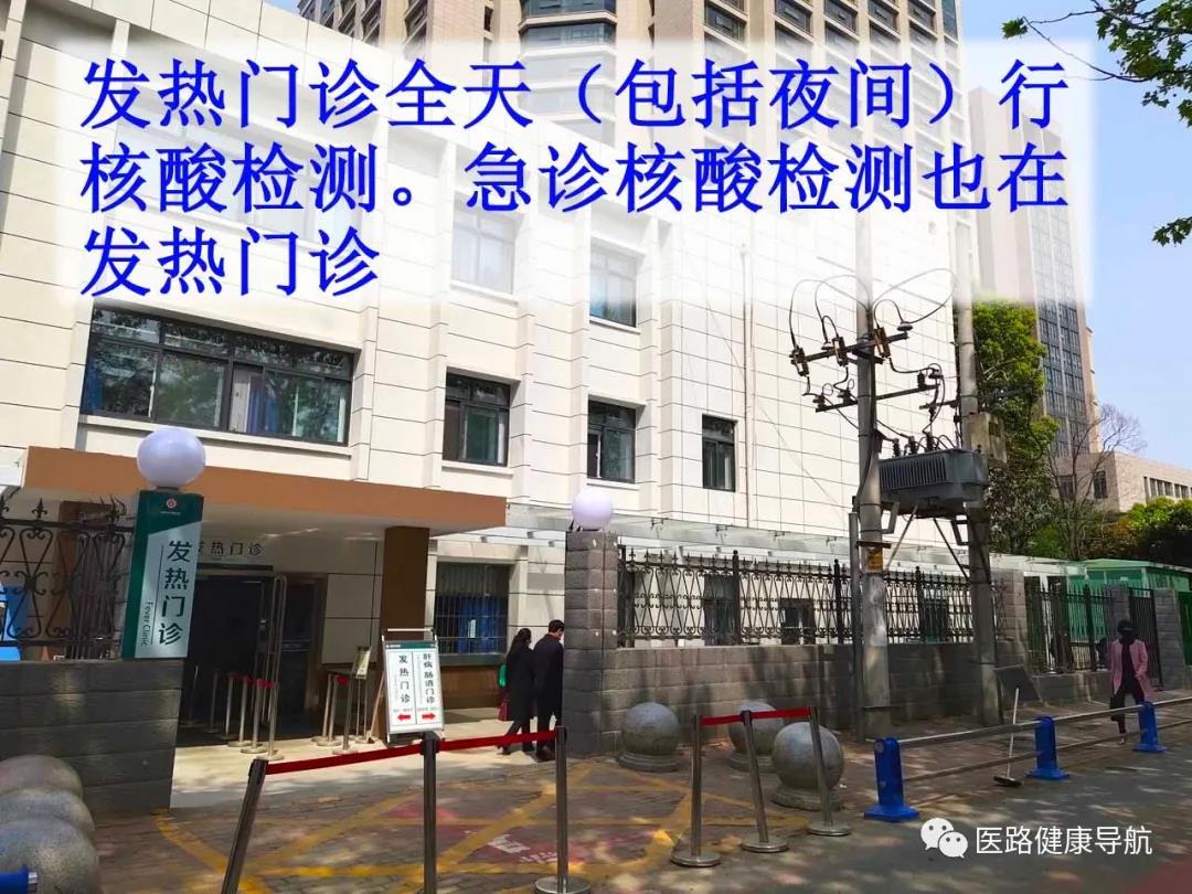 發(fā)熱門診.jpg
